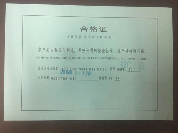 合格證書(shū).jpg 合格證書(shū).jpg