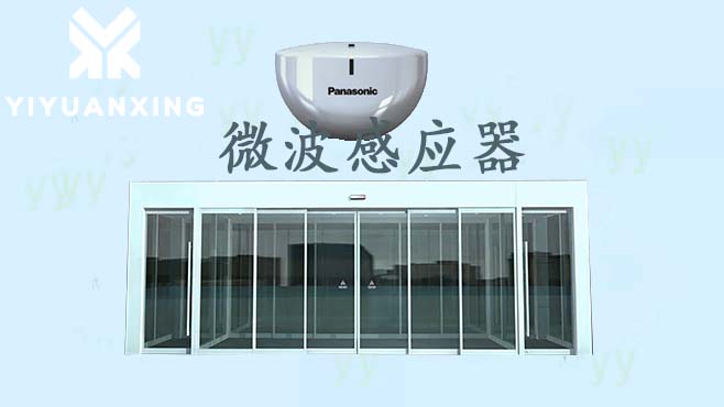 自動(dòng)門(mén)微波感應(yīng)器 自動(dòng)門(mén)微波感應(yīng)器